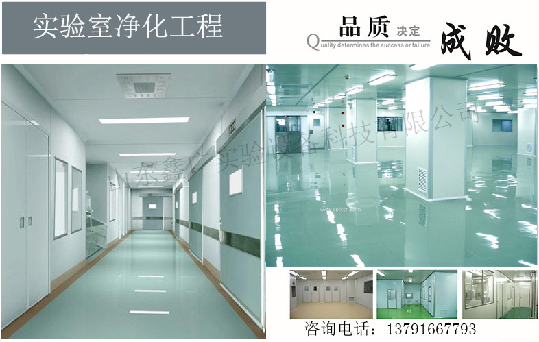 濰坊實驗室凈化工程，濰坊實驗室建設工程