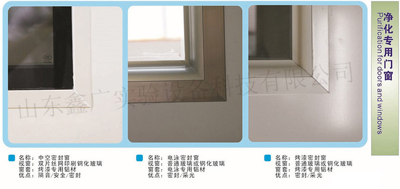 濰坊實驗室凈化工程，濰坊實驗室建設工程