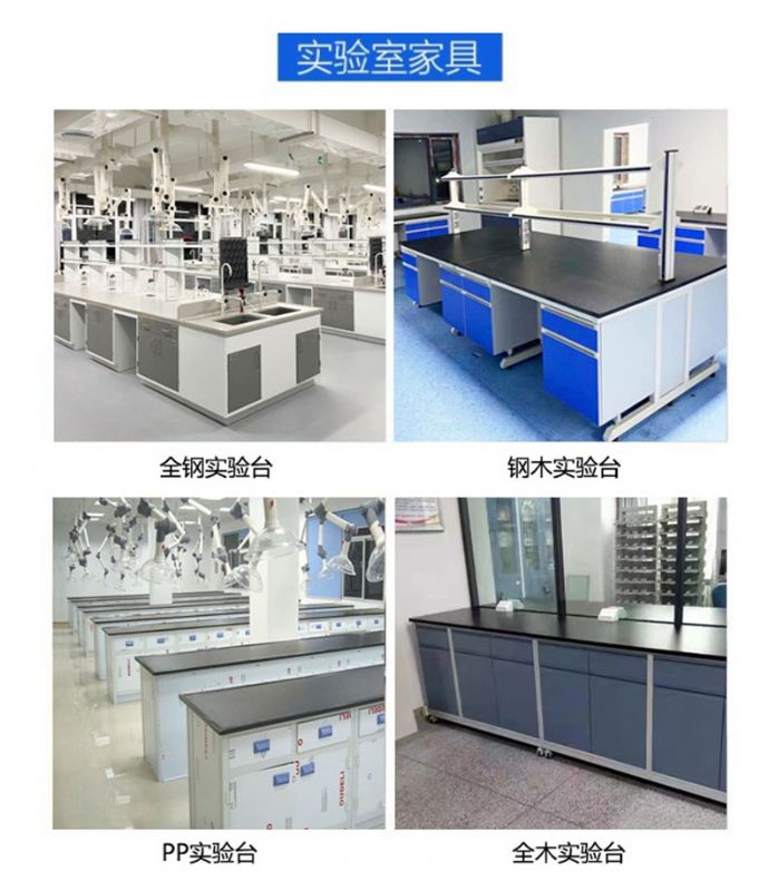 濟(jì)南實驗臺廠家