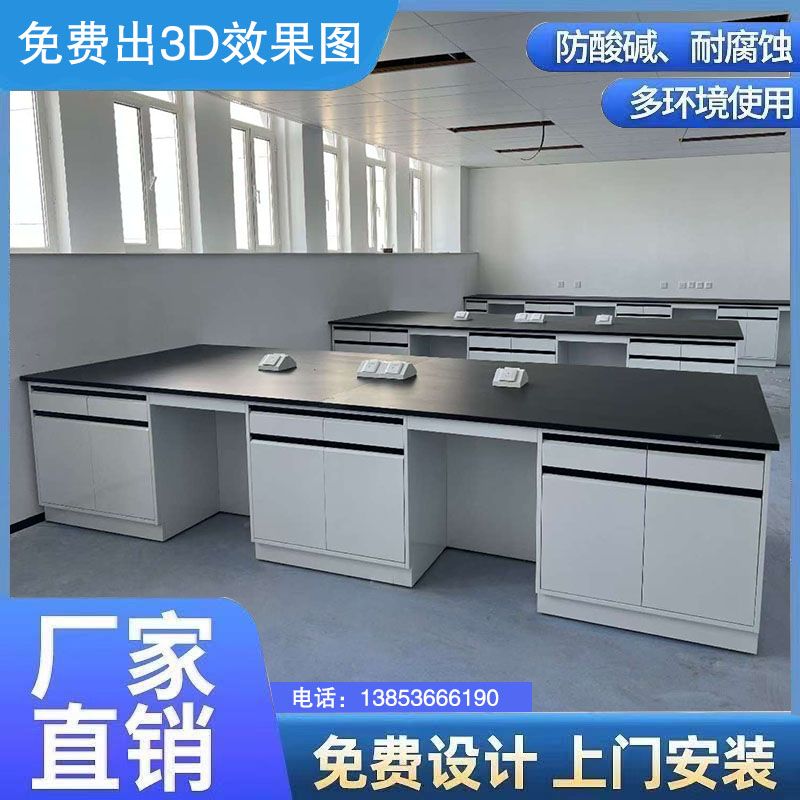 山東全鋼實驗臺