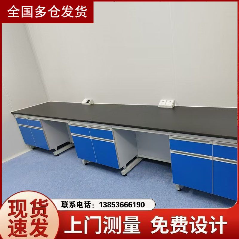 煙臺實(shí)驗(yàn)臺