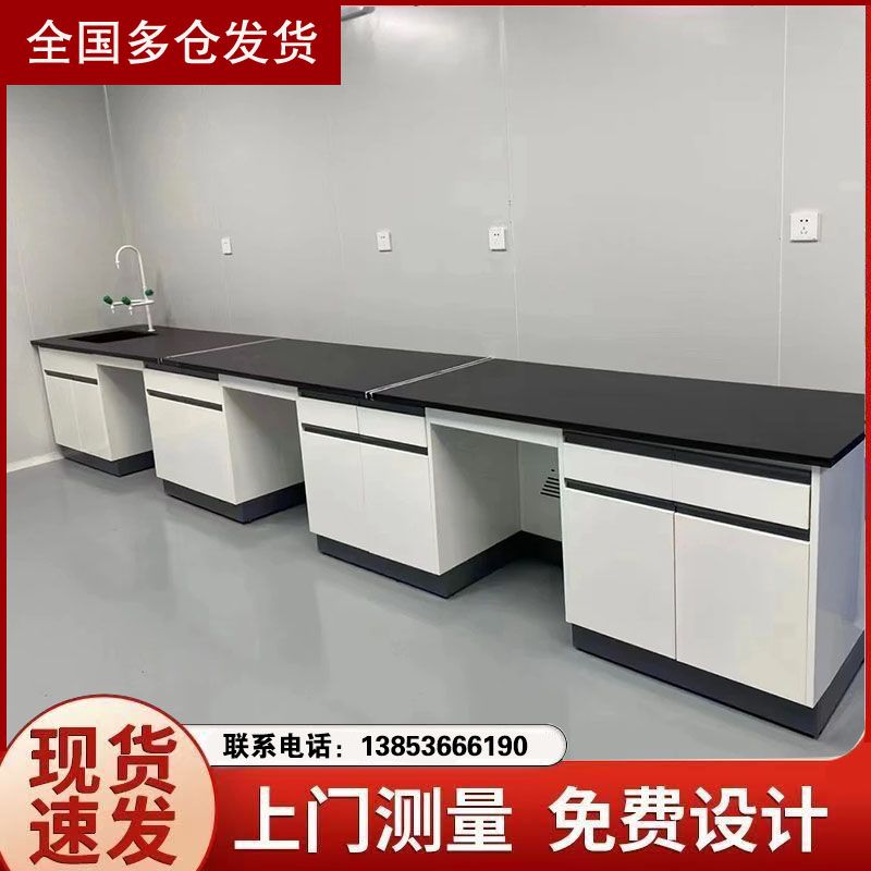 山東全鋼試驗(yàn)臺(tái)pp鋼木實(shí)驗(yàn)臺(tái)材質(zhì)實(shí)驗(yàn)室家具