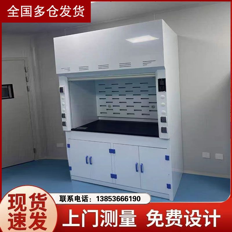 山東實驗室通風柜