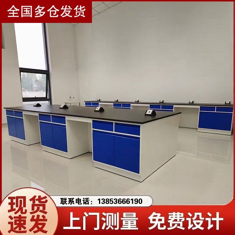 山東試驗(yàn)臺(tái)廠家全鋼實(shí)驗(yàn)臺(tái)實(shí)驗(yàn)室家具供應(yīng)